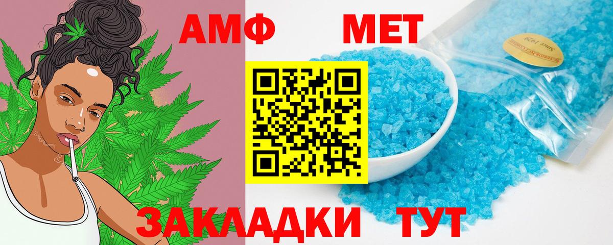 АМФЕТАМИН Premium  АМФ  Рассказово  Вход с VPN  АМФ 