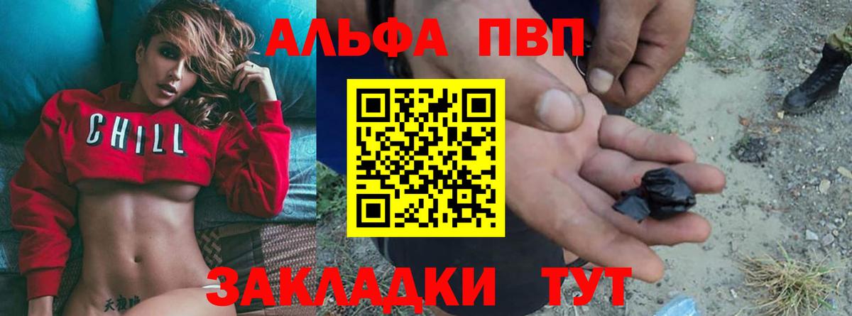 А ПВП СК КРИС  А ПВП  Рассказово  A PVP крисы CK  Альфа ПВП мука  даркнет сайт  Вход с VPN 