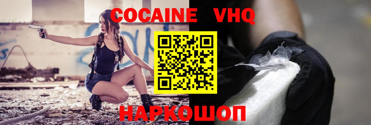 Кокаин Columbia  Вход с VPN  Кокаин  Рассказово  Кокаин FishScale 