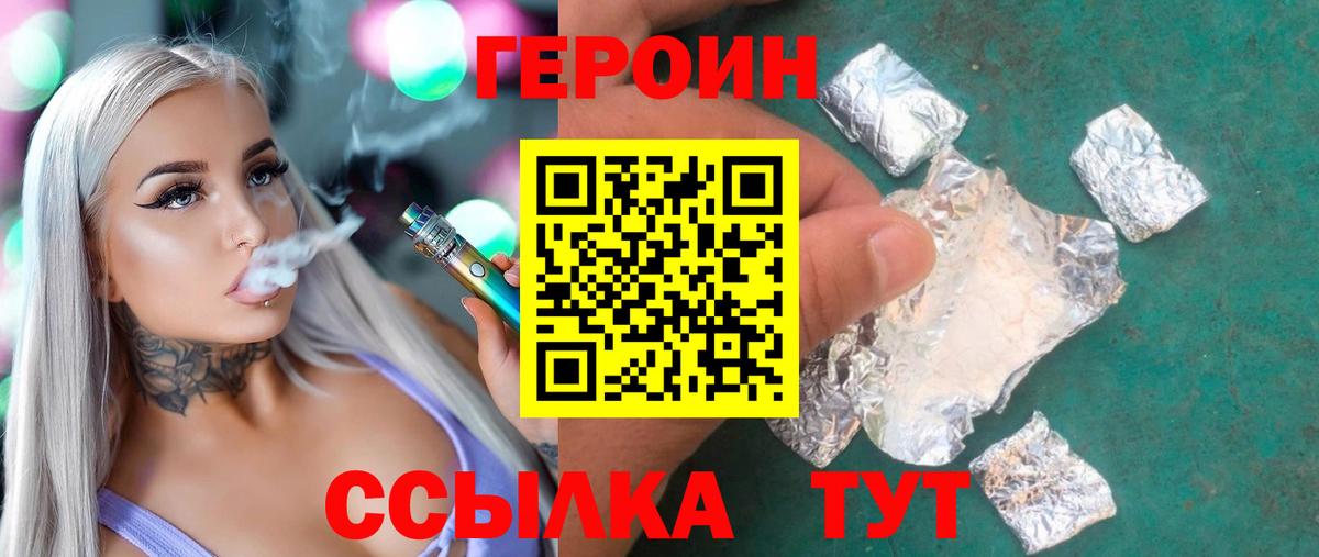 Рассказово  Героин  Вход с VPN  Героин VHQ 