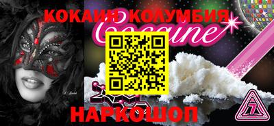 кокаин Бузулук