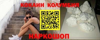 кокаин Бузулук