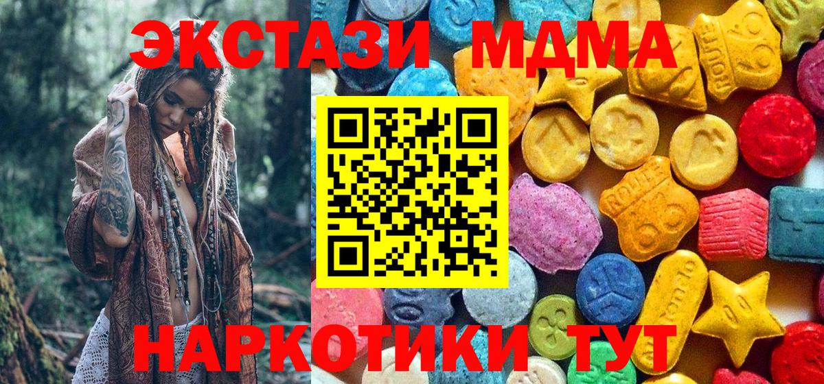 Рассказово  МДМА Molly  MDMA молли  Вход с VPN 