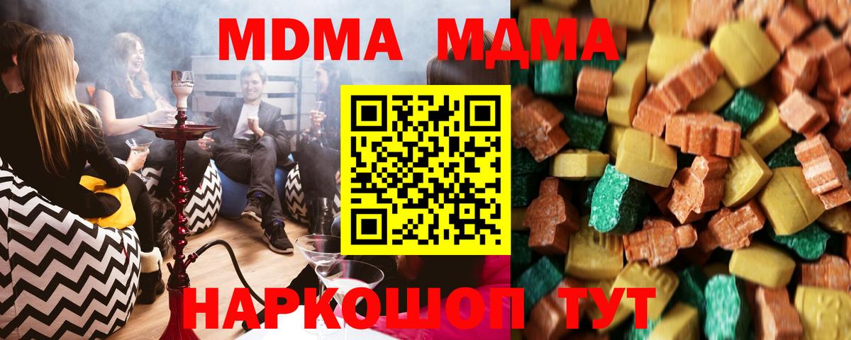 МДМА crystal Рассказово
