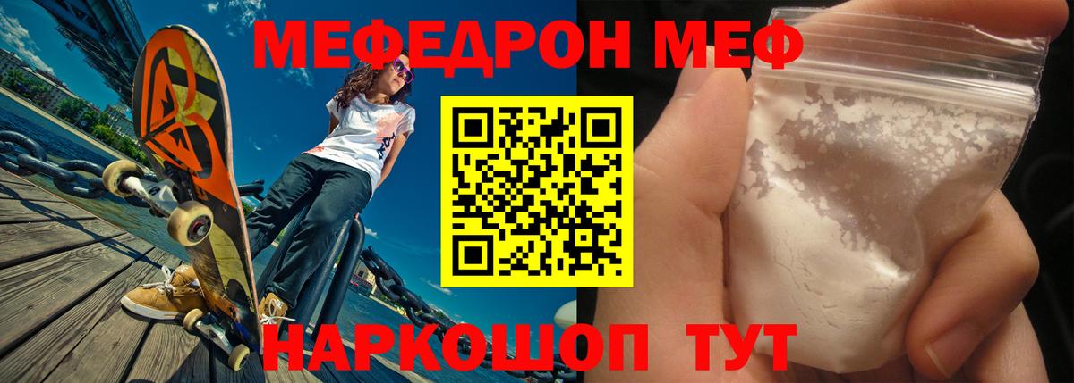 МЕФ мука Рассказово