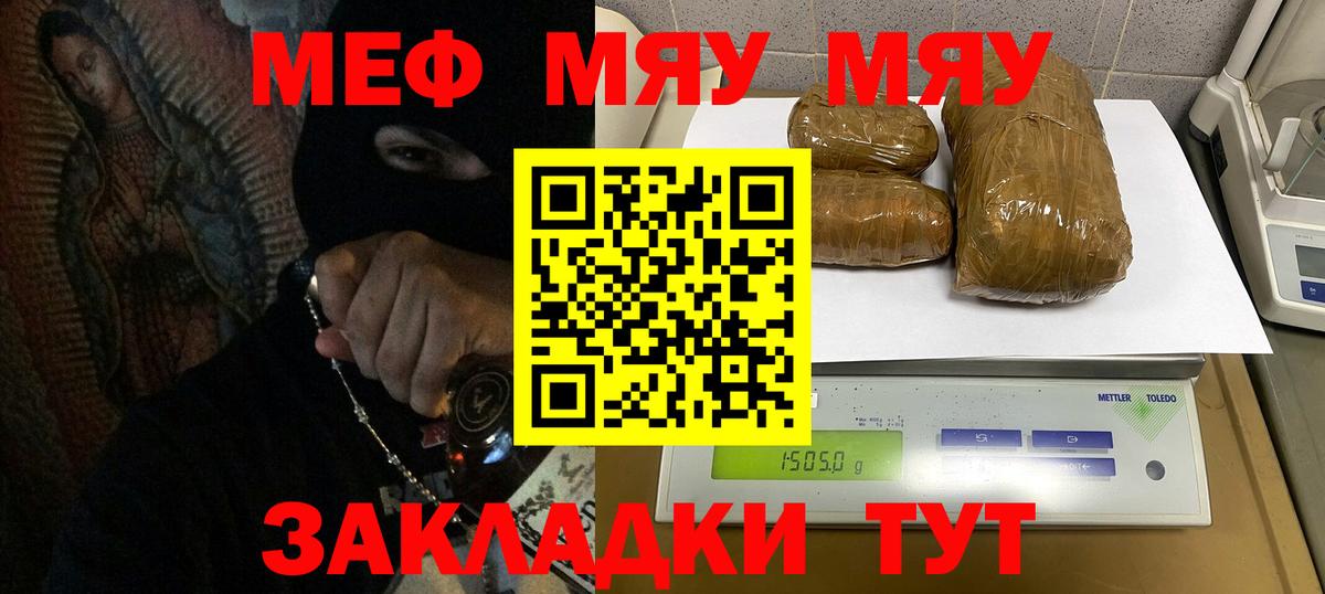 Рассказово  Меф  Вход с VPN  МЯУ-МЯУ 4 MMC  МЕФ mephedrone 
