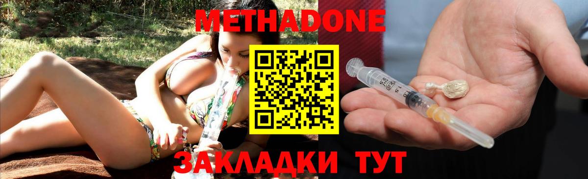 МЕТАДОН мёд  МЕТАДОН мёд  Рассказово  kraken ссылки  Вход с VPN 