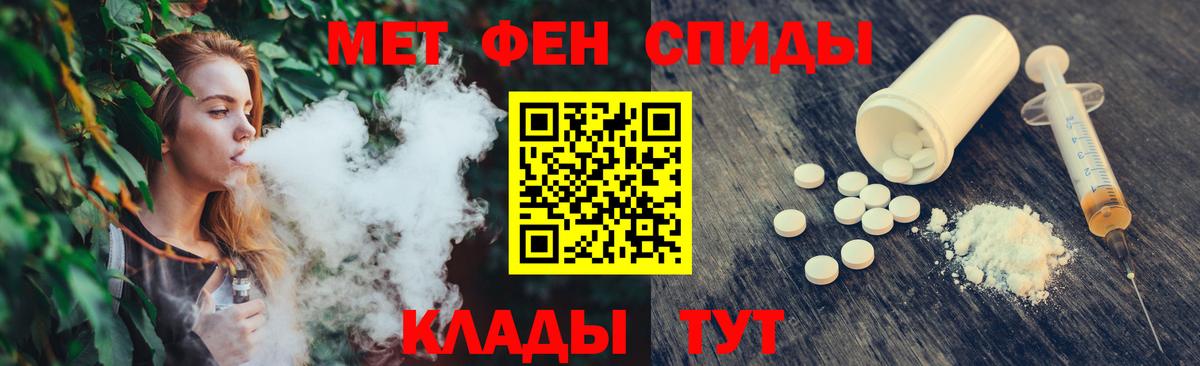 МЕТАМФЕТАМИН Декстрометамфетамин 99.9% Рассказово