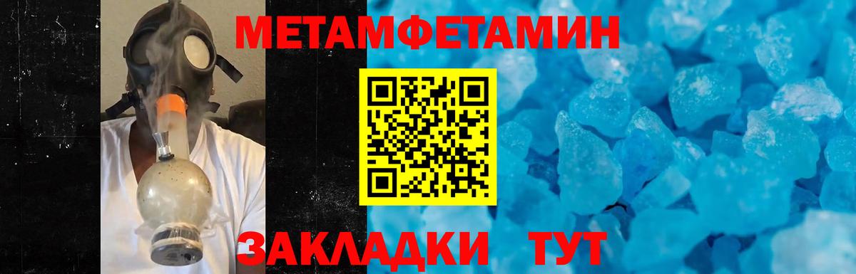 Первитин Methamphetamine  Первитин Methamphetamine  Вход с VPN  Рассказово 