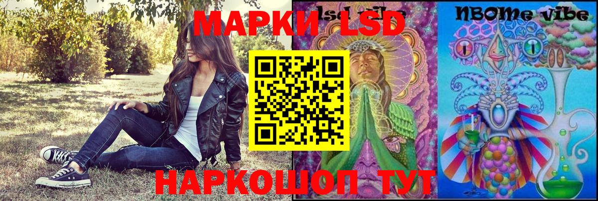 Марки NBOMe 1500мкг Рассказово