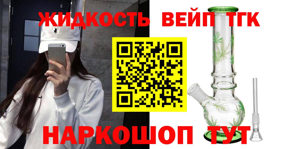 Дистиллят ТГК жижа Рассказово